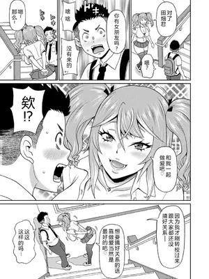 [ジョン・K・ペー太] 全力穴娘 [机智的叉子个人汉化] [無修正] [DL版]_013