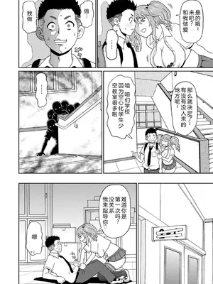 [ジョン・K・ペー太] 全力穴娘 [机智的叉子个人汉化] [無修正] [DL版]_014