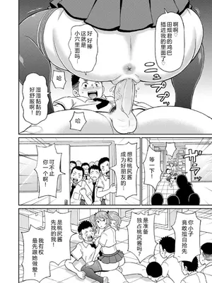 [ジョン・K・ペー太] 全力穴娘 [机智的叉子个人汉化] [無修正] [DL版]_016