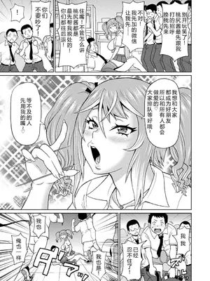 [ジョン・K・ペー太] 全力穴娘 [机智的叉子个人汉化] [無修正] [DL版]_017