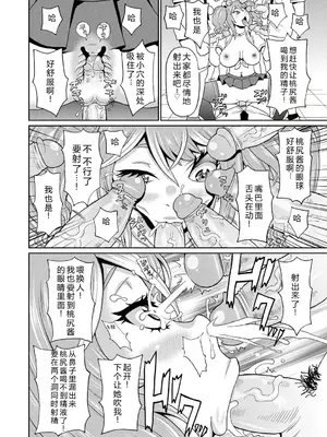 [ジョン・K・ペー太] 全力穴娘 [机智的叉子个人汉化] [無修正] [DL版]_020