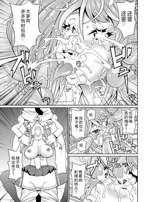 [ジョン・K・ペー太] 全力穴娘 [机智的叉子个人汉化] [無修正] [DL版]_021