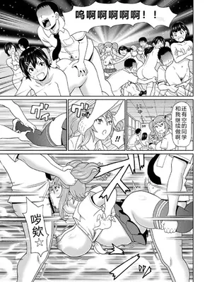 [ジョン・K・ペー太] 全力穴娘 [机智的叉子个人汉化] [無修正] [DL版]_027