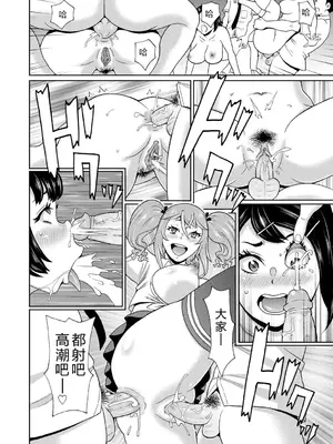 [ジョン・K・ペー太] 全力穴娘 [机智的叉子个人汉化] [無修正] [DL版]_030