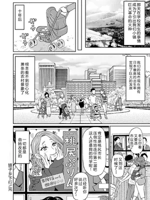 [ジョン・K・ペー太] 全力穴娘 [机智的叉子个人汉化] [無修正] [DL版]_032