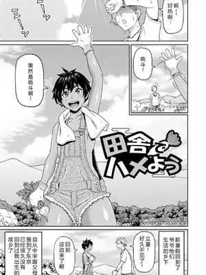 [ジョン・K・ペー太] 全力穴娘 [机智的叉子个人汉化] [無修正] [DL版]_033