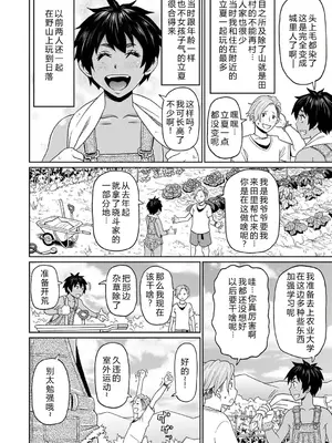 [ジョン・K・ペー太] 全力穴娘 [机智的叉子个人汉化] [無修正] [DL版]_034