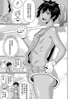 [ジョン・K・ペー太] 全力穴娘 [机智的叉子个人汉化] [無修正] [DL版]_035