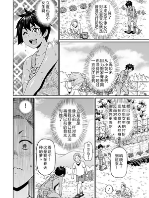 [ジョン・K・ペー太] 全力穴娘 [机智的叉子个人汉化] [無修正] [DL版]_036