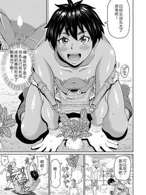 [ジョン・K・ペー太] 全力穴娘 [机智的叉子个人汉化] [無修正] [DL版]_037