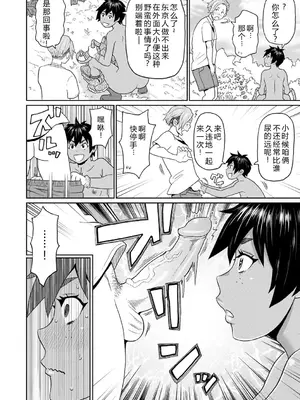 [ジョン・K・ペー太] 全力穴娘 [机智的叉子个人汉化] [無修正] [DL版]_040