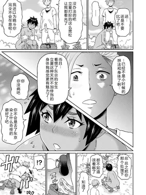 [ジョン・K・ペー太] 全力穴娘 [机智的叉子个人汉化] [無修正] [DL版]_041