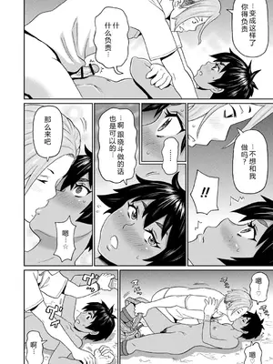 [ジョン・K・ペー太] 全力穴娘 [机智的叉子个人汉化] [無修正] [DL版]_042