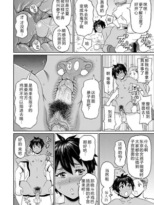 [ジョン・K・ペー太] 全力穴娘 [机智的叉子个人汉化] [無修正] [DL版]_050