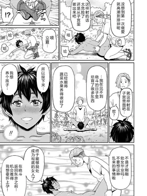 [ジョン・K・ペー太] 全力穴娘 [机智的叉子个人汉化] [無修正] [DL版]_053