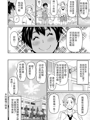 [ジョン・K・ペー太] 全力穴娘 [机智的叉子个人汉化] [無修正] [DL版]_056