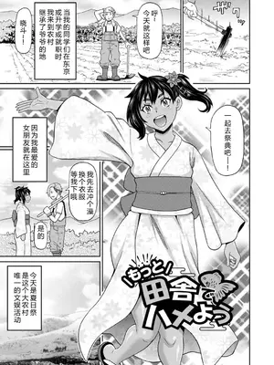 [ジョン・K・ペー太] 全力穴娘 [机智的叉子个人汉化] [無修正] [DL版]_057