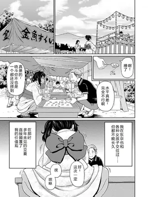 [ジョン・K・ペー太] 全力穴娘 [机智的叉子个人汉化] [無修正] [DL版]_059