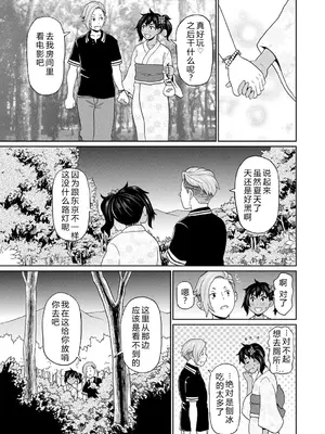 [ジョン・K・ペー太] 全力穴娘 [机智的叉子个人汉化] [無修正] [DL版]_061