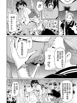 [ジョン・K・ペー太] 全力穴娘 [机智的叉子个人汉化] [無修正] [DL版]_064