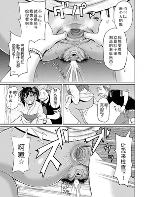 [ジョン・K・ペー太] 全力穴娘 [机智的叉子个人汉化] [無修正] [DL版]_065