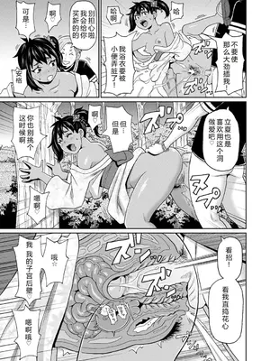 [ジョン・K・ペー太] 全力穴娘 [机智的叉子个人汉化] [無修正] [DL版]_067