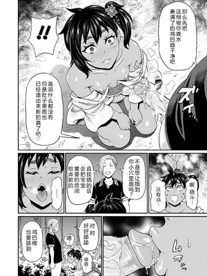 [ジョン・K・ペー太] 全力穴娘 [机智的叉子个人汉化] [無修正] [DL版]_070