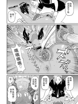 [ジョン・K・ペー太] 全力穴娘 [机智的叉子个人汉化] [無修正] [DL版]_074