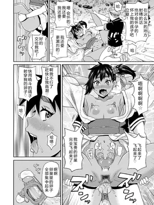 [ジョン・K・ペー太] 全力穴娘 [机智的叉子个人汉化] [無修正] [DL版]_078