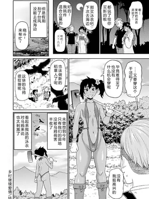 [ジョン・K・ペー太] 全力穴娘 [机智的叉子个人汉化] [無修正] [DL版]_080