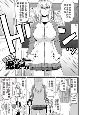 [ジョン・K・ペー太] 全力穴娘 [机智的叉子个人汉化] [無修正] [DL版]_081