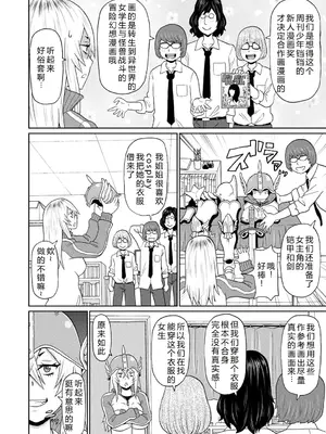 [ジョン・K・ペー太] 全力穴娘 [机智的叉子个人汉化] [無修正] [DL版]_082