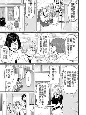 [ジョン・K・ペー太] 全力穴娘 [机智的叉子个人汉化] [無修正] [DL版]_083