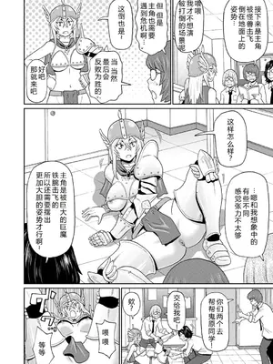 [ジョン・K・ペー太] 全力穴娘 [机智的叉子个人汉化] [無修正] [DL版]_088