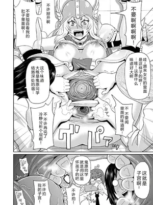 [ジョン・K・ペー太] 全力穴娘 [机智的叉子个人汉化] [無修正] [DL版]_090