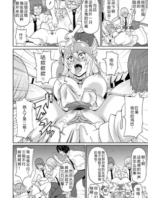 [ジョン・K・ペー太] 全力穴娘 [机智的叉子个人汉化] [無修正] [DL版]_092