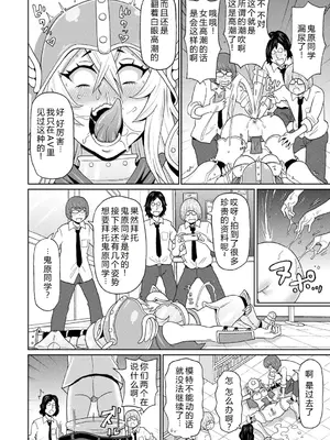 [ジョン・K・ペー太] 全力穴娘 [机智的叉子个人汉化] [無修正] [DL版]_096