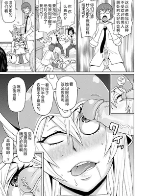 [ジョン・K・ペー太] 全力穴娘 [机智的叉子个人汉化] [無修正] [DL版]_097