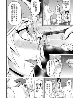 [ジョン・K・ペー太] 全力穴娘 [机智的叉子个人汉化] [無修正] [DL版]_098