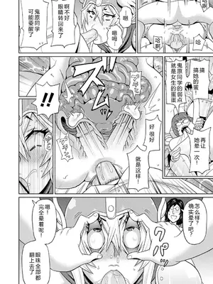 [ジョン・K・ペー太] 全力穴娘 [机智的叉子个人汉化] [無修正] [DL版]_100