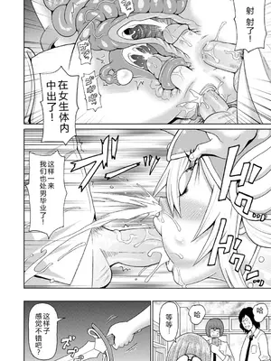 [ジョン・K・ペー太] 全力穴娘 [机智的叉子个人汉化] [無修正] [DL版]_102