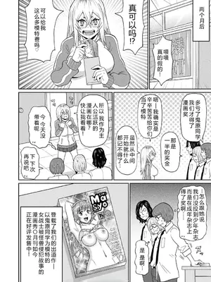 [ジョン・K・ペー太] 全力穴娘 [机智的叉子个人汉化] [無修正] [DL版]_104