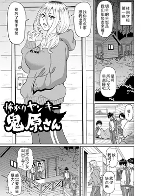 [ジョン・K・ペー太] 全力穴娘 [机智的叉子个人汉化] [無修正] [DL版]_105