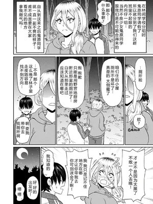 [ジョン・K・ペー太] 全力穴娘 [机智的叉子个人汉化] [無修正] [DL版]_106