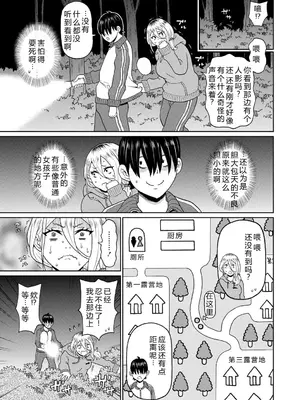 [ジョン・K・ペー太] 全力穴娘 [机智的叉子个人汉化] [無修正] [DL版]_107