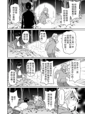 [ジョン・K・ペー太] 全力穴娘 [机智的叉子个人汉化] [無修正] [DL版]_108