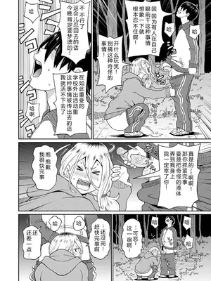 [ジョン・K・ペー太] 全力穴娘 [机智的叉子个人汉化] [無修正] [DL版]_112