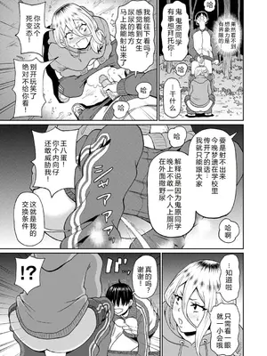 [ジョン・K・ペー太] 全力穴娘 [机智的叉子个人汉化] [無修正] [DL版]_113