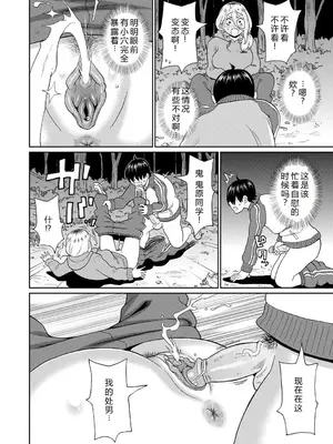 [ジョン・K・ペー太] 全力穴娘 [机智的叉子个人汉化] [無修正] [DL版]_116