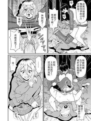 [ジョン・K・ペー太] 全力穴娘 [机智的叉子个人汉化] [無修正] [DL版]_118